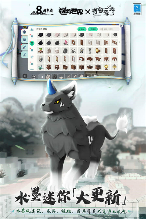 迷你世界聯動版