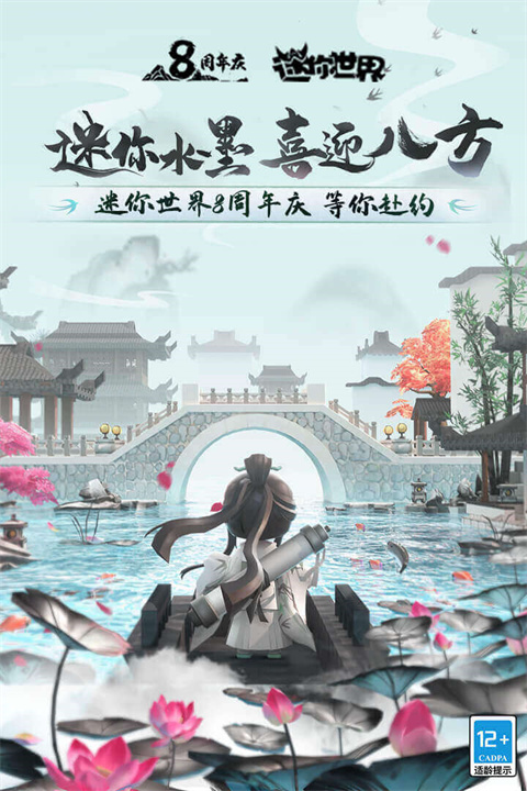 迷你世界聯動版