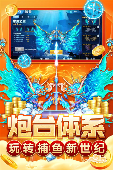 指尖捕魚正版