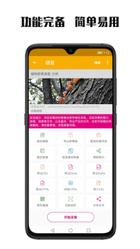 數圖(林業調查)APP安卓版