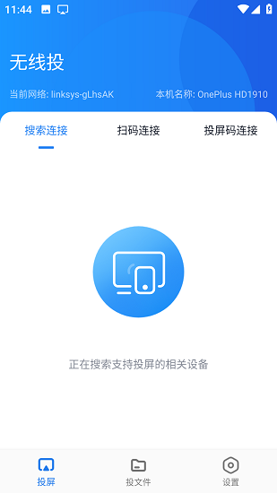藍(lán)莓投屏