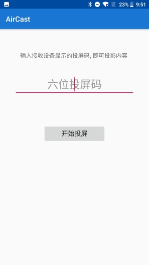 藍(lán)莓投屏