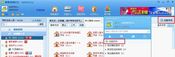 呱呱社區