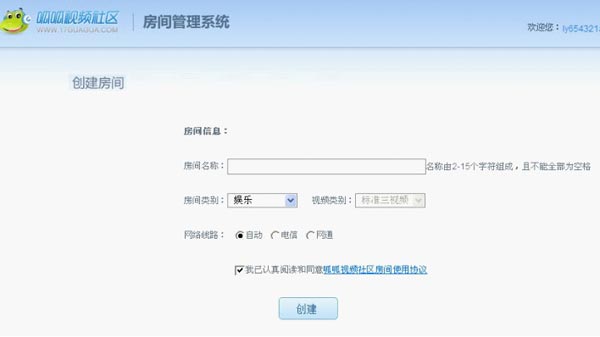 呱呱社區