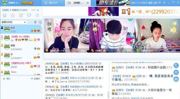 呱呱社區