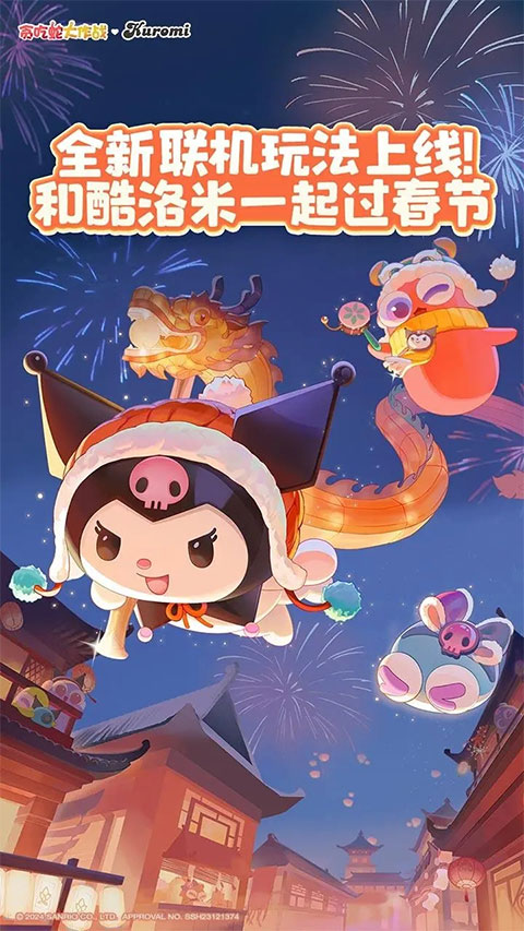 貪吃蛇大作戰免廣告
