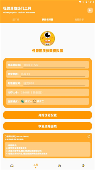 小雷畫質助手正版