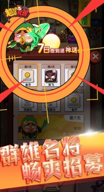 超能戰雞