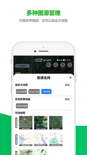 及思地圖官網版