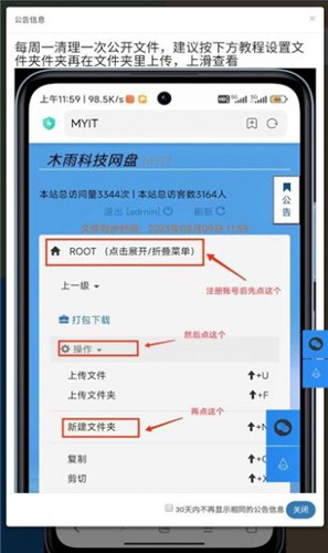 木雨網(wǎng)盤(pán)最新手機(jī)版