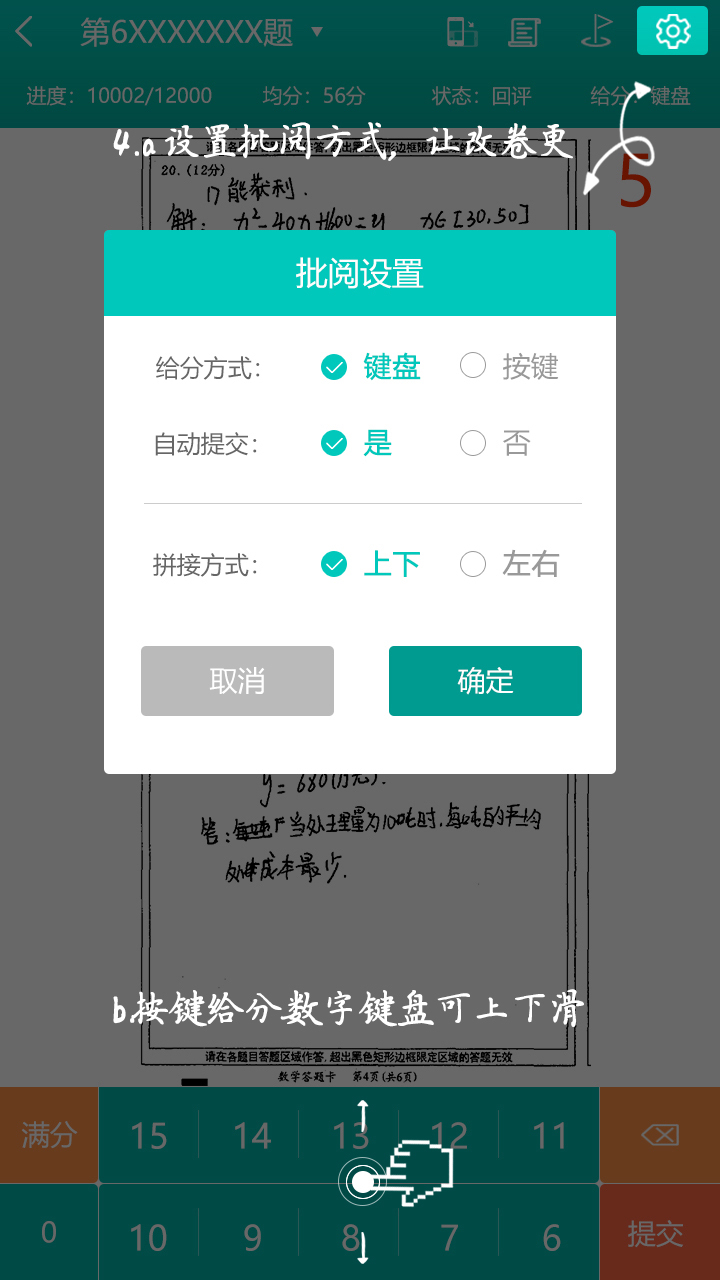 五岳閱卷app2024免費版本