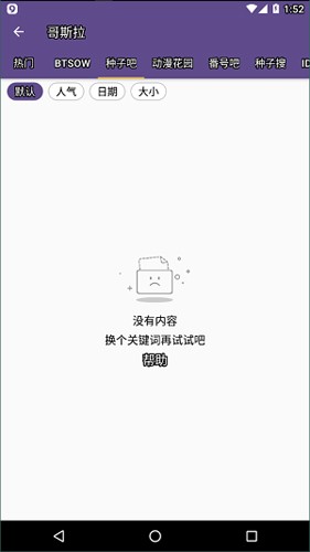 磁力貓官網版