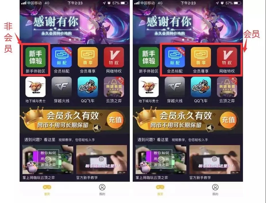 掌上網咖
