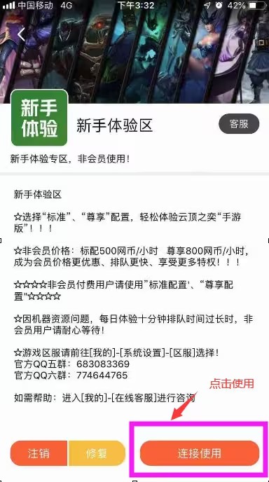 掌上網咖