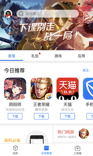 刷機精靈手機專業版