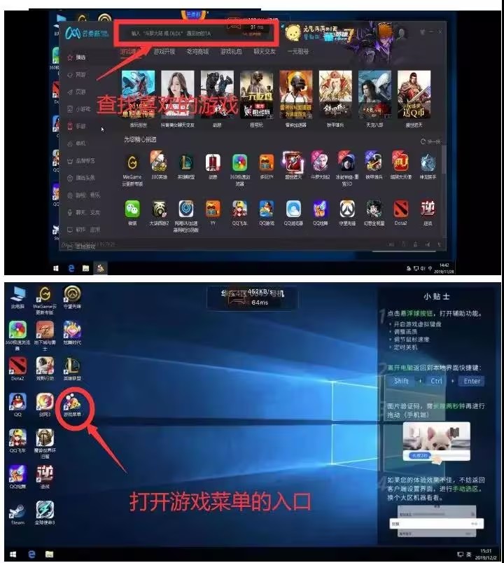 掌上網咖