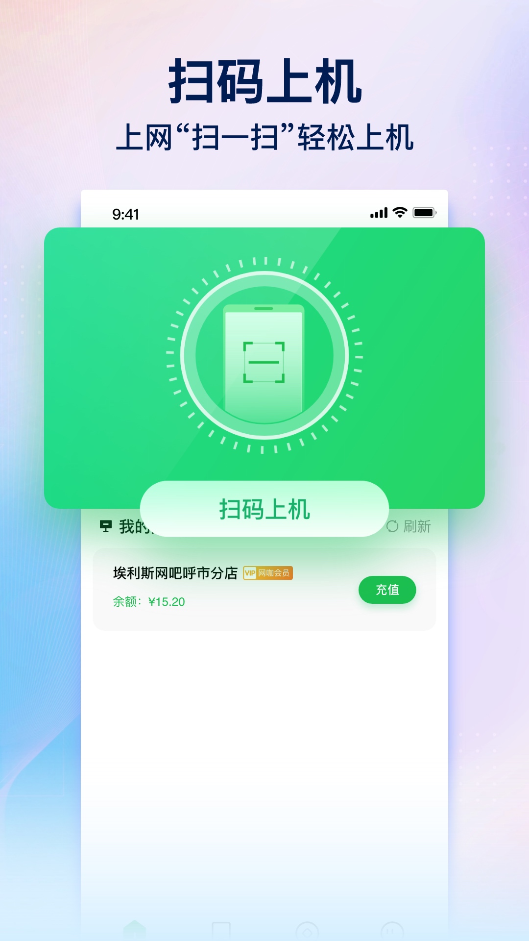 趣網咖