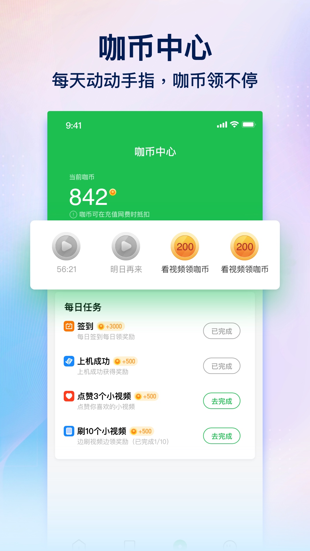 趣網咖