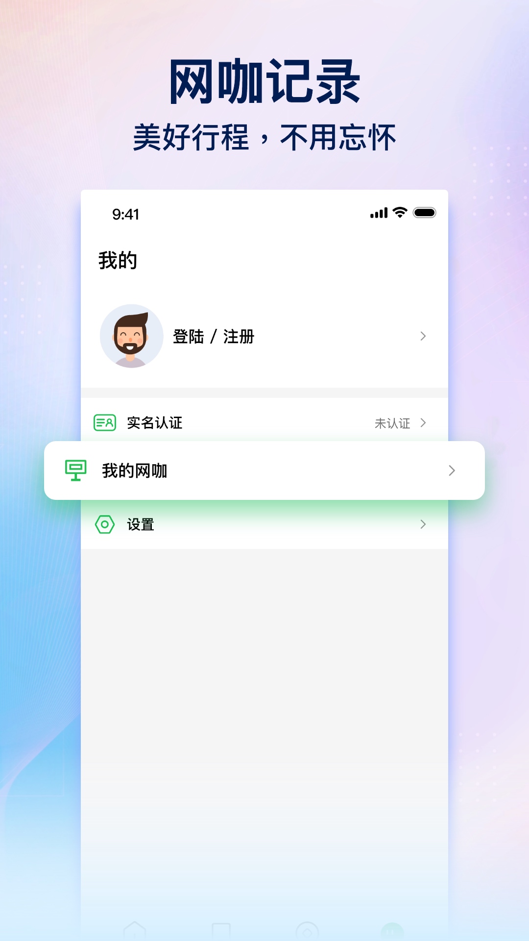 趣網咖