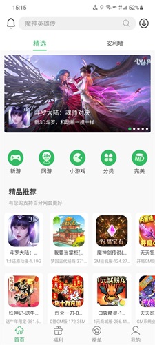 百分網(wǎng)游戲盒子最新安卓版