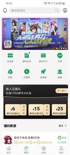 百分網(wǎng)游戲盒子最新安卓版