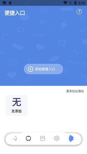 超強磁力下載app