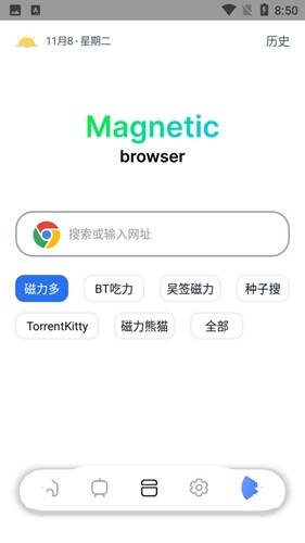 超強磁力下載app