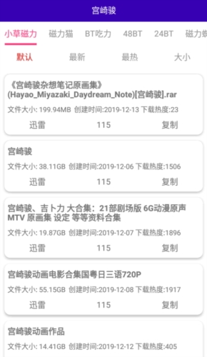 光頭俠app安卓破解版