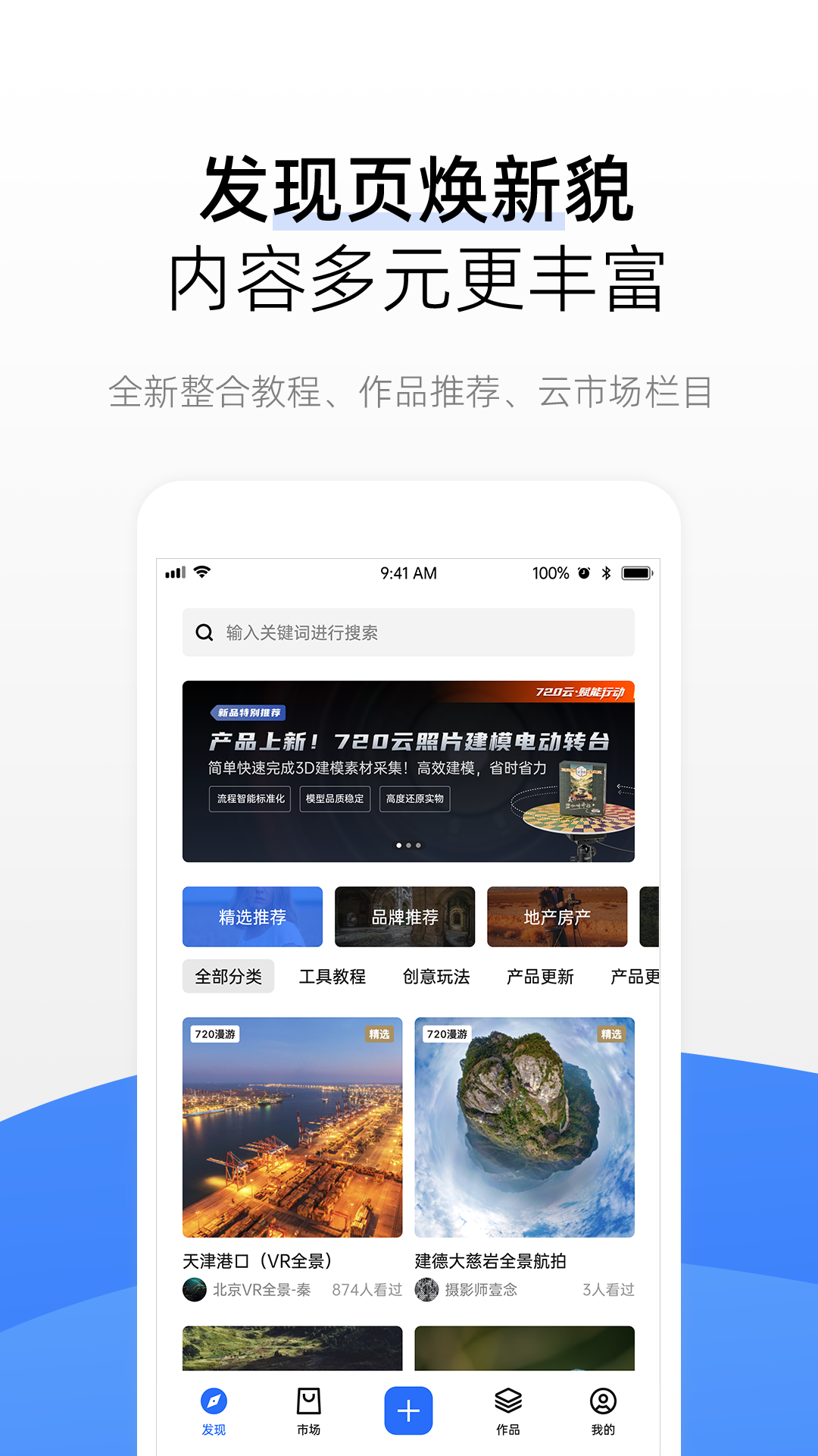 720云官方安卓版