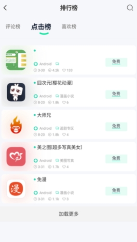 山海軟件庫官網版