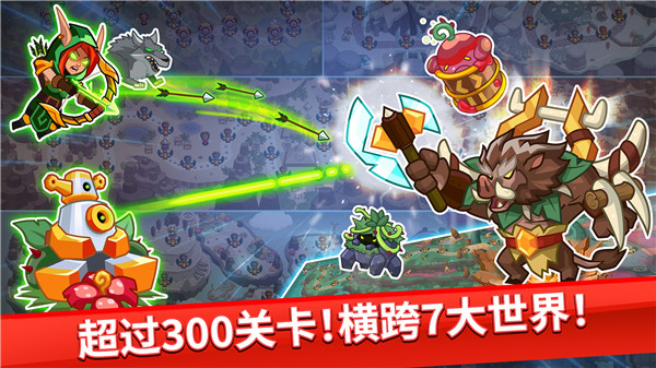 帝國守衛戰(第140關攻略)