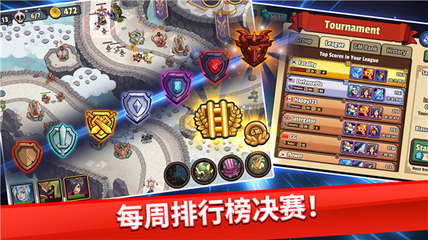 帝國守衛戰(第140關攻略)