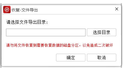 金舟數據恢復軟件