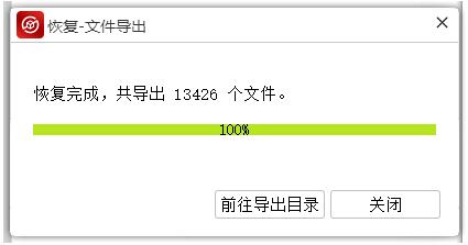 金舟數據恢復軟件