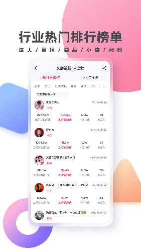 灰豚數據官網版