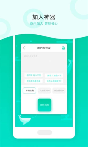消息群發app