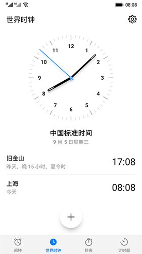 華為時(shí)鐘純凈版