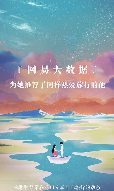 ???????網易花田2024最新官方版