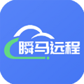 瞬馬遠程協助app官網版