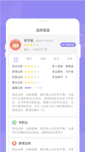 完美電池管家安卓專業版
