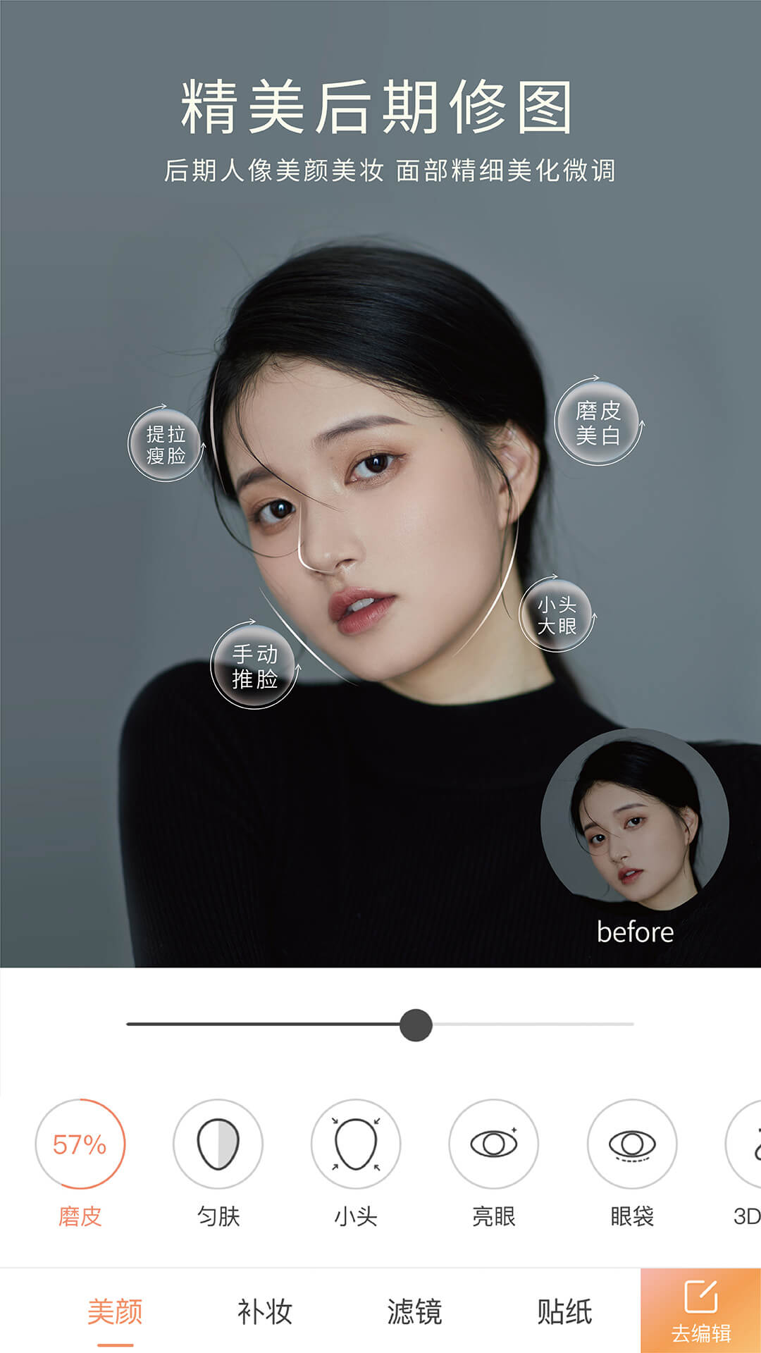 無(wú)他相機(jī)