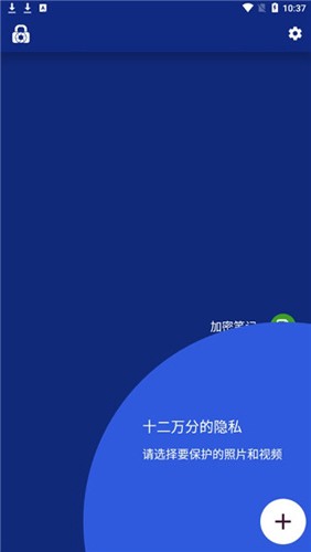 LockMyPix專業版