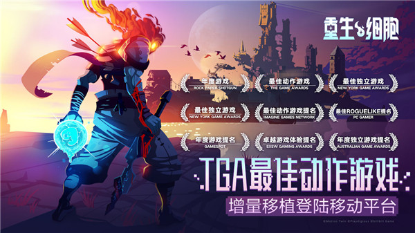 重生細(xì)胞完整版