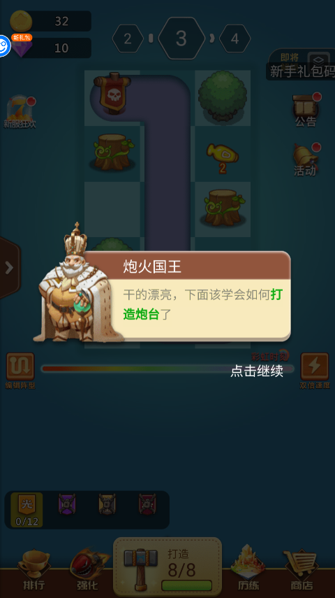 卡卡保皇(兌換碼)