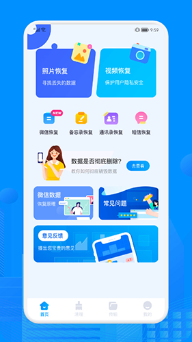 Recuva數據恢復