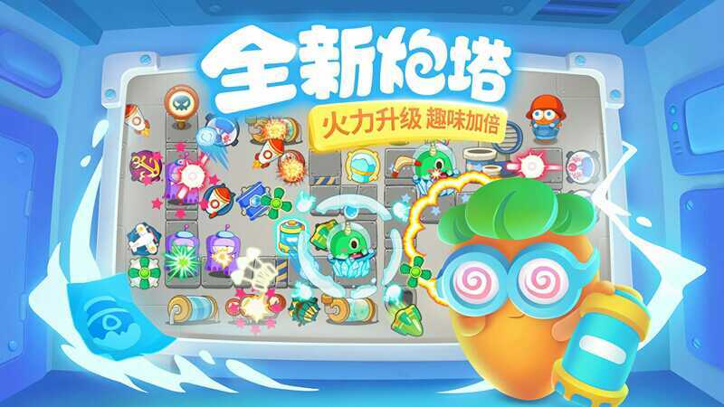 保衛蘿卜3
