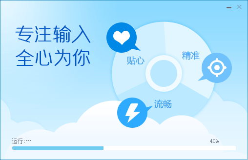 百度五筆輸入法經典版