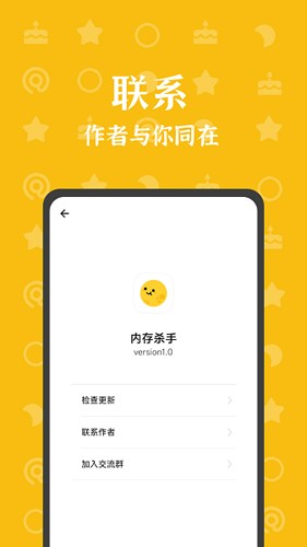 內存殺手app最新版本