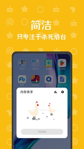 內存殺手app最新版本