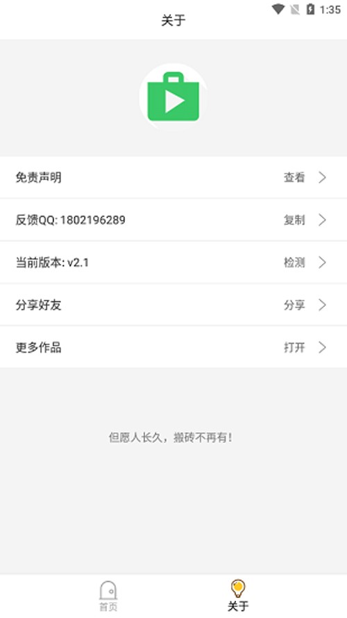 藍搜官方版